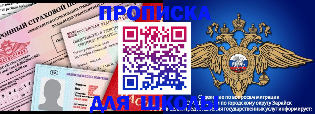 где прописаться в Копейске