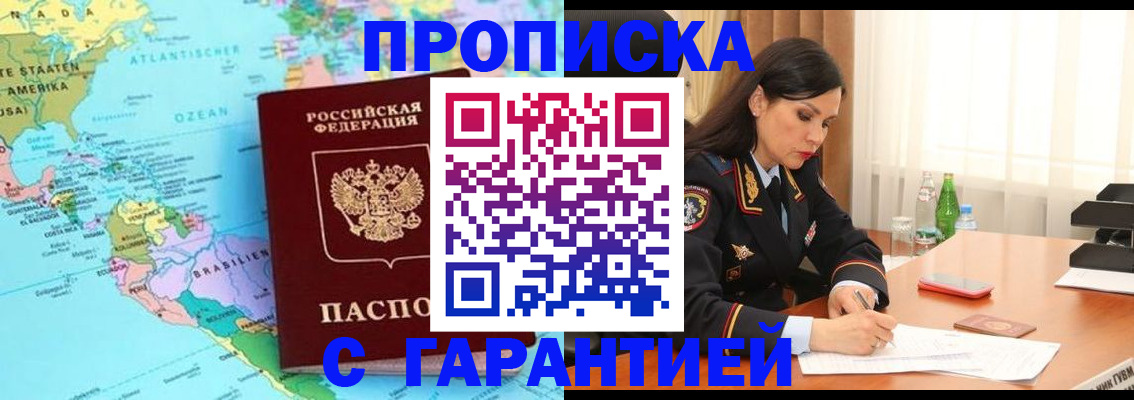 регистрация в Копейске