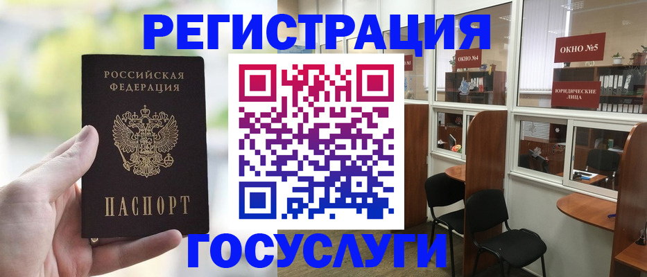 прописка для школы в Копейске