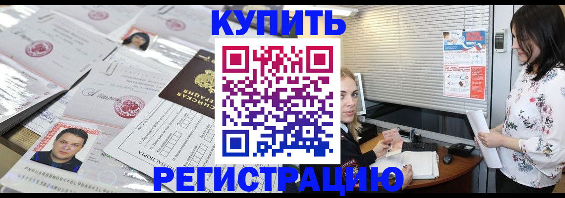 временная регистрация адрес в Копейске