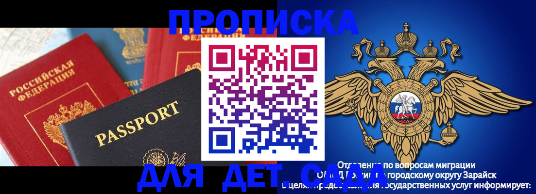 прописка паспорт в Копейске