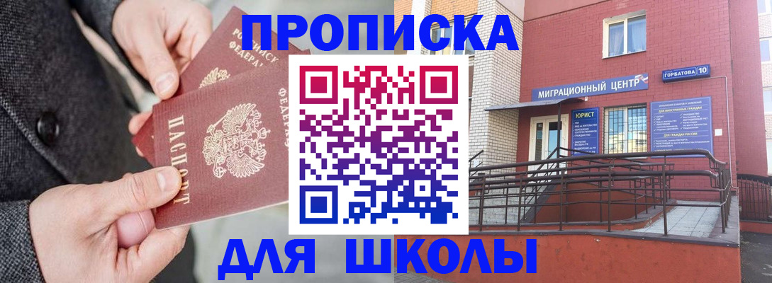 прописка гарантия в Копейске